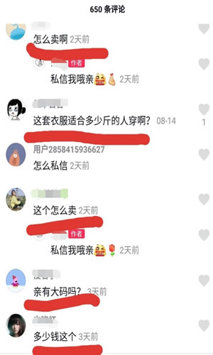 线下服装实体店目前困境，如何利用抖音短视频破局重生! 移动互联网 第4张