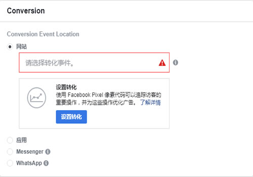 cod跨境电商之facebook广告投放 移动互联网 第2张