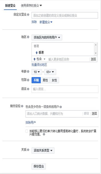 cod跨境电商之facebook广告投放 移动互联网 第5张