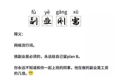 一个冷门副业暴利赚钱项目分享 移动互联网 第1张