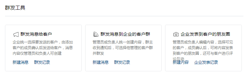 从6个方面谈谈企业微信2020年的真实使用体验评测 移动互联网 第10张