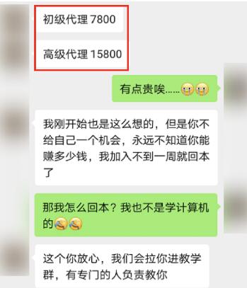 互联网最新灰产项目“视频号霸屏” 视频号 互联网 微新闻 第4张