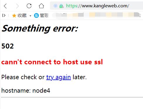 Kangle CDN网站被关：公司多名高管被抓 网站运营 网站安全 微新闻 第1张