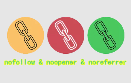 nofollow、noopener和noreferrer标签各表示什么意思？