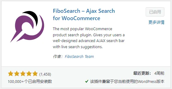 Ajax Search for WooCommerce插件安装并启用