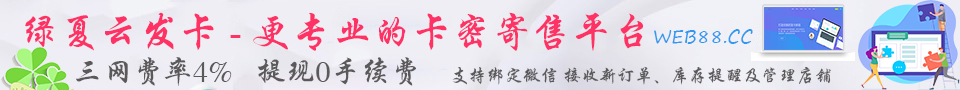 绿夏云服务AD 绿夏云服务AD